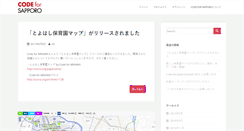 Desktop Screenshot of codeforsapporo.org