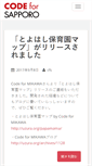 Mobile Screenshot of codeforsapporo.org